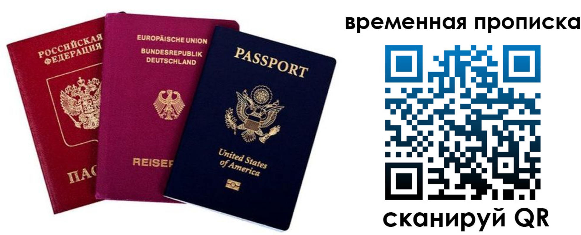 прописка иностранных граждан в Калаче