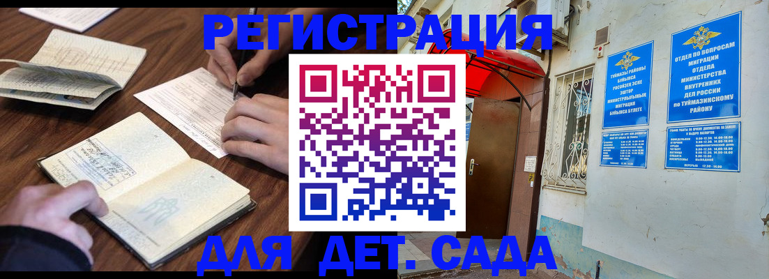 временная регистрация законно в Калаче