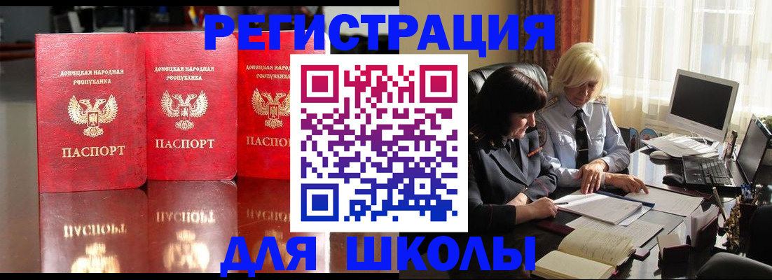 миграционный учет в Калаче