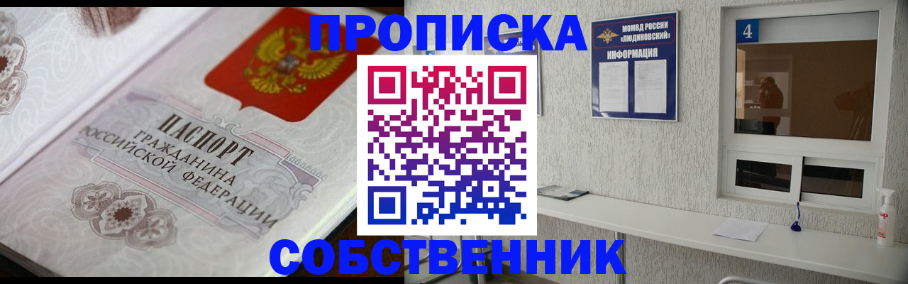 временная регистрация 2025 в Калаче