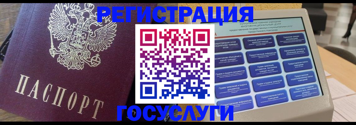 прописка законно в Калаче